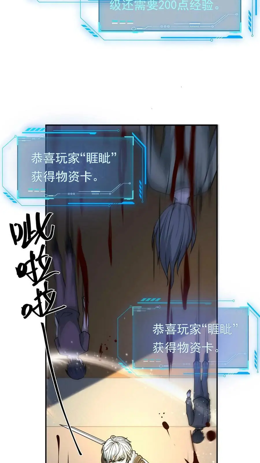 第29话 丧尸猫的癖好 第8页