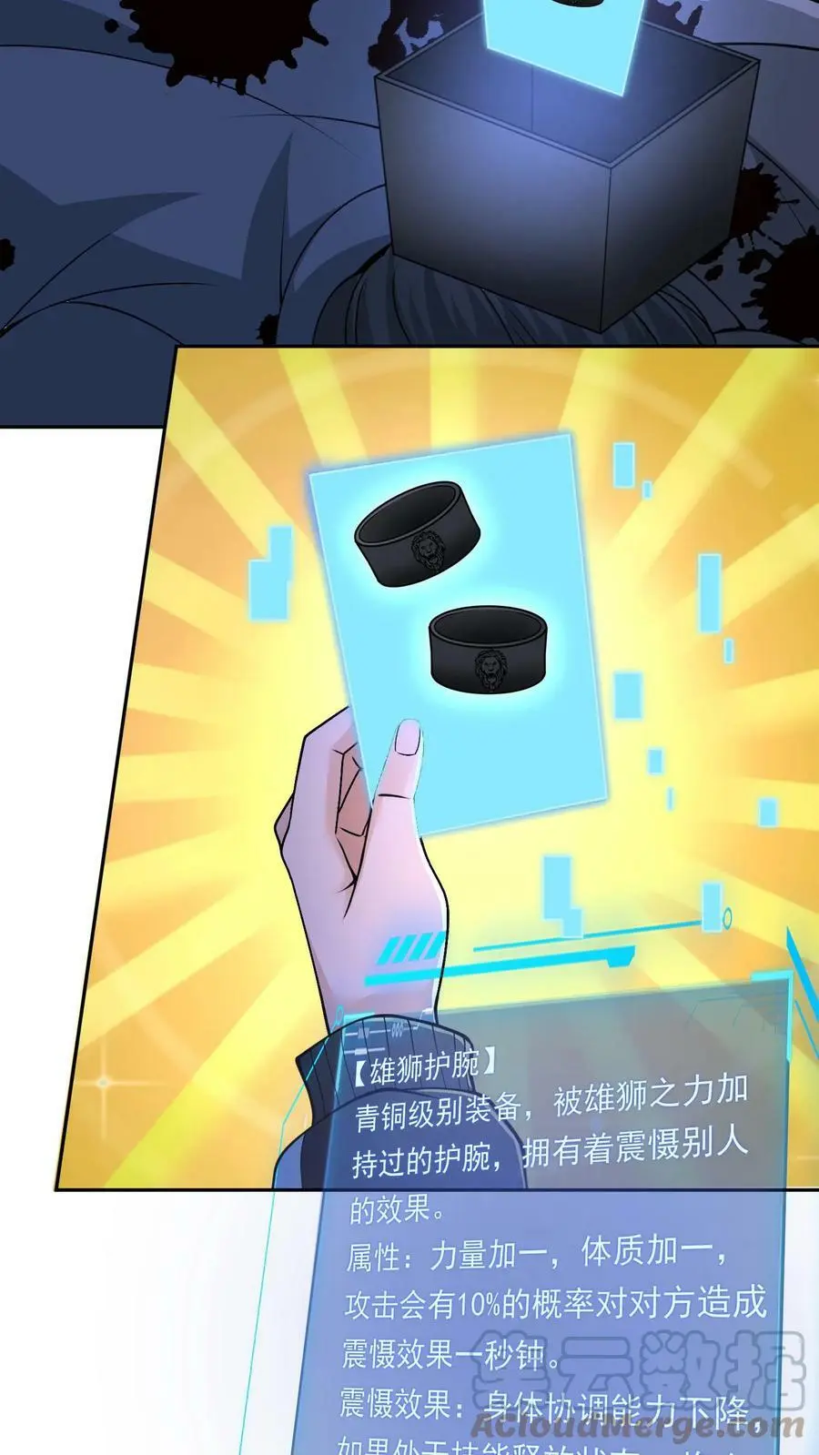 第29话 丧尸猫的癖好 第11页