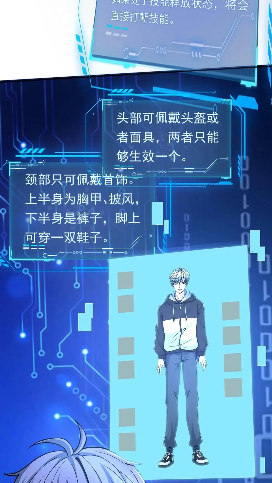 第29话 丧尸猫的癖好 第12页