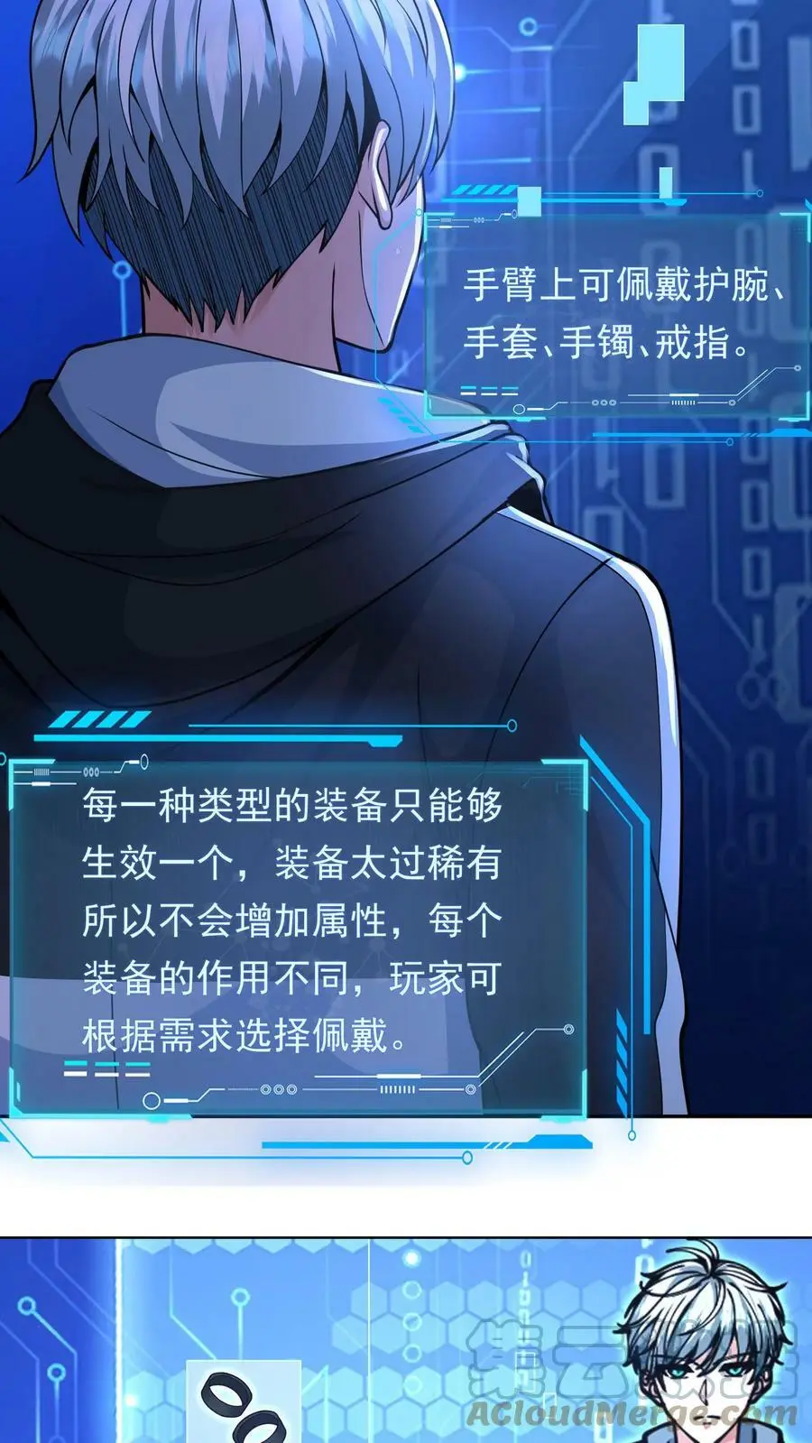 第29话 丧尸猫的癖好 第13页