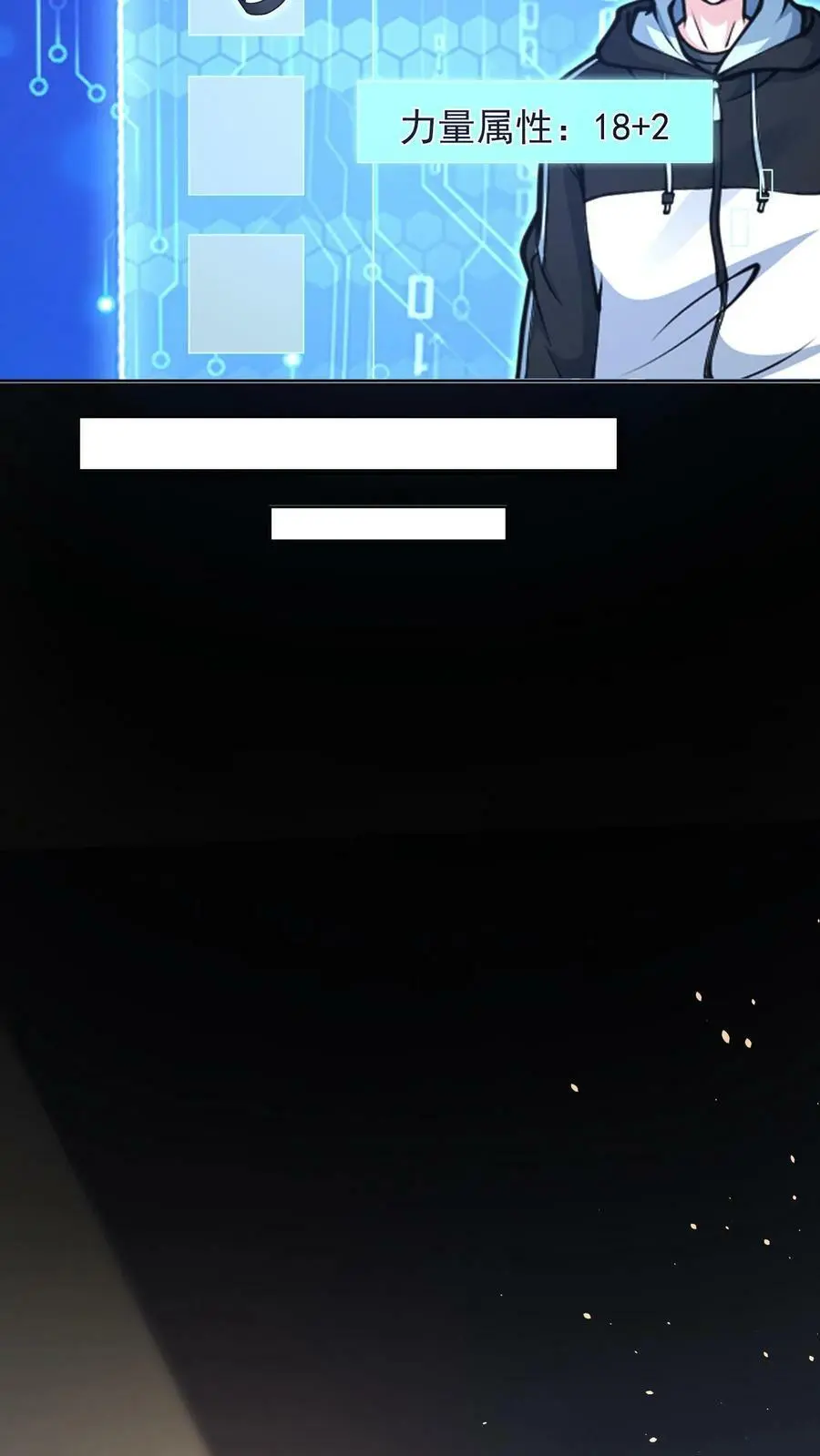 第29话 丧尸猫的癖好 第14页