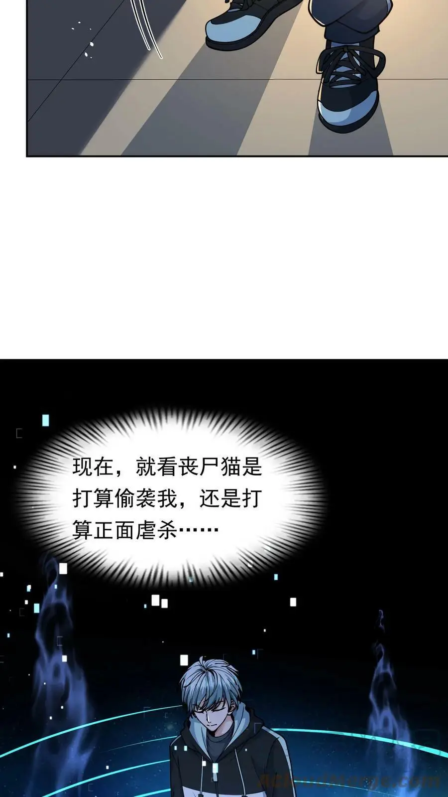 第29话 丧尸猫的癖好 第27页