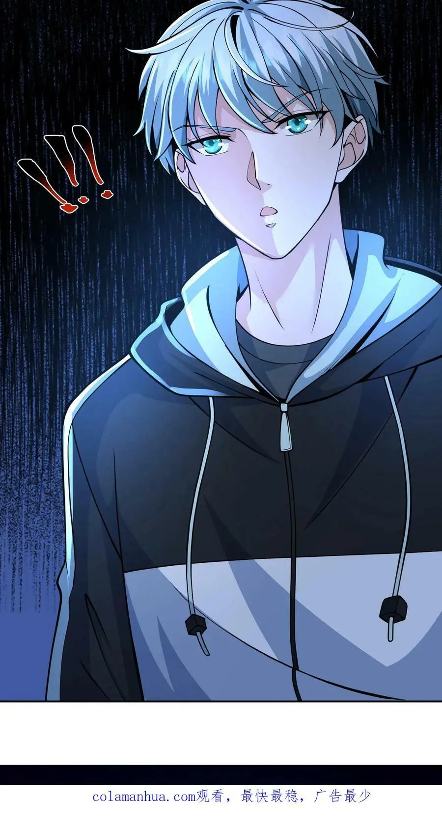 第29话 丧尸猫的癖好 第30页