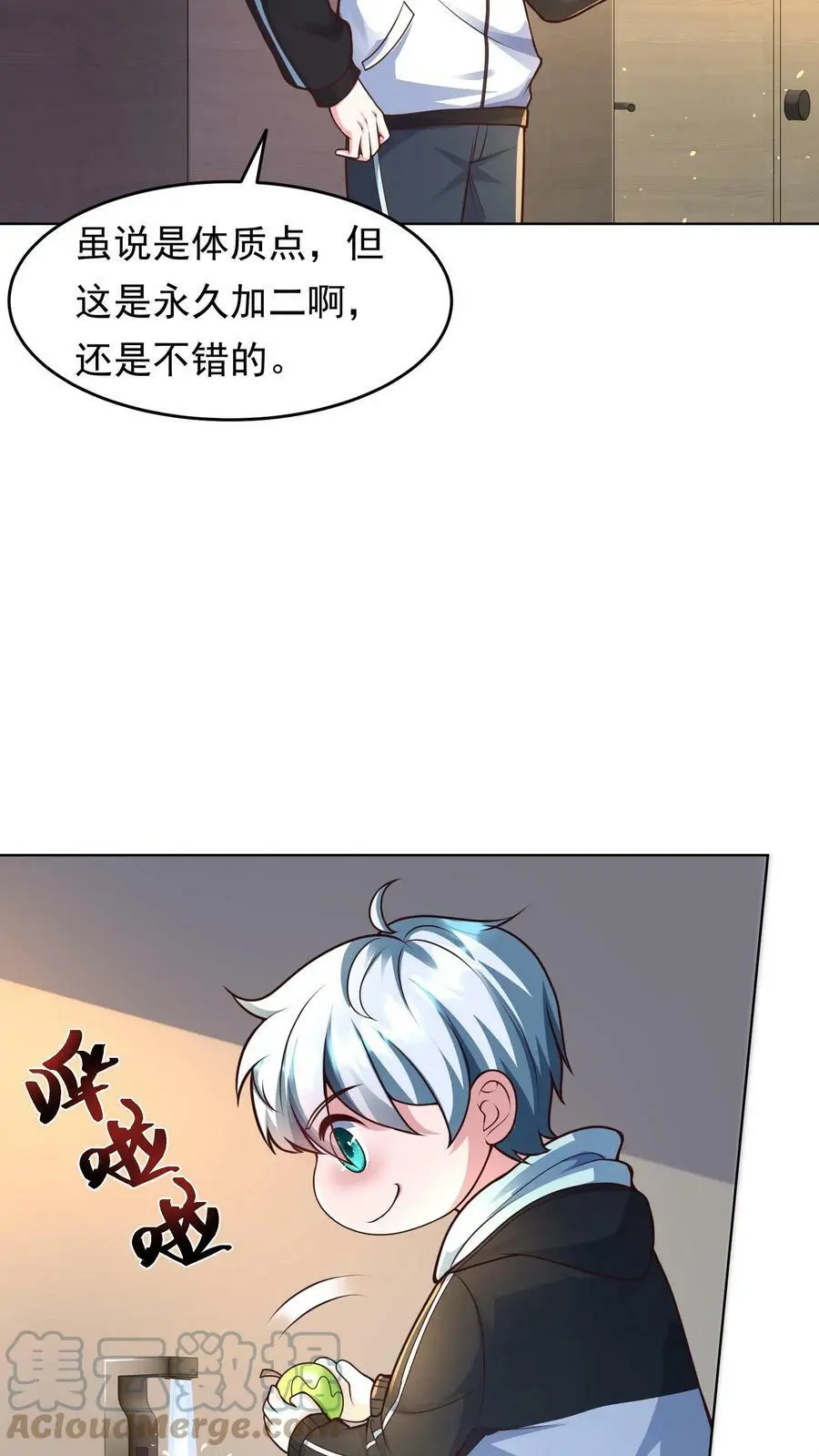 第28话 丧尸只是没脑子 第21页
