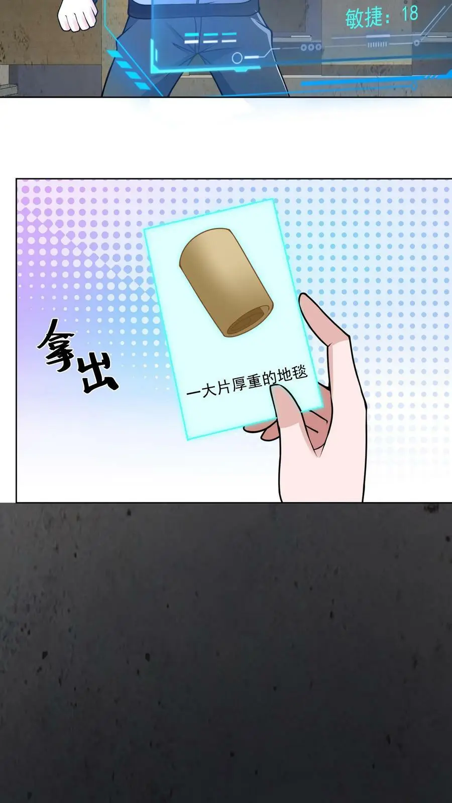 第28话 丧尸只是没脑子 第26页