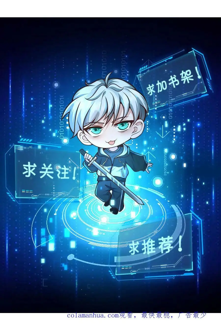 第28话 丧尸只是没脑子 第28页