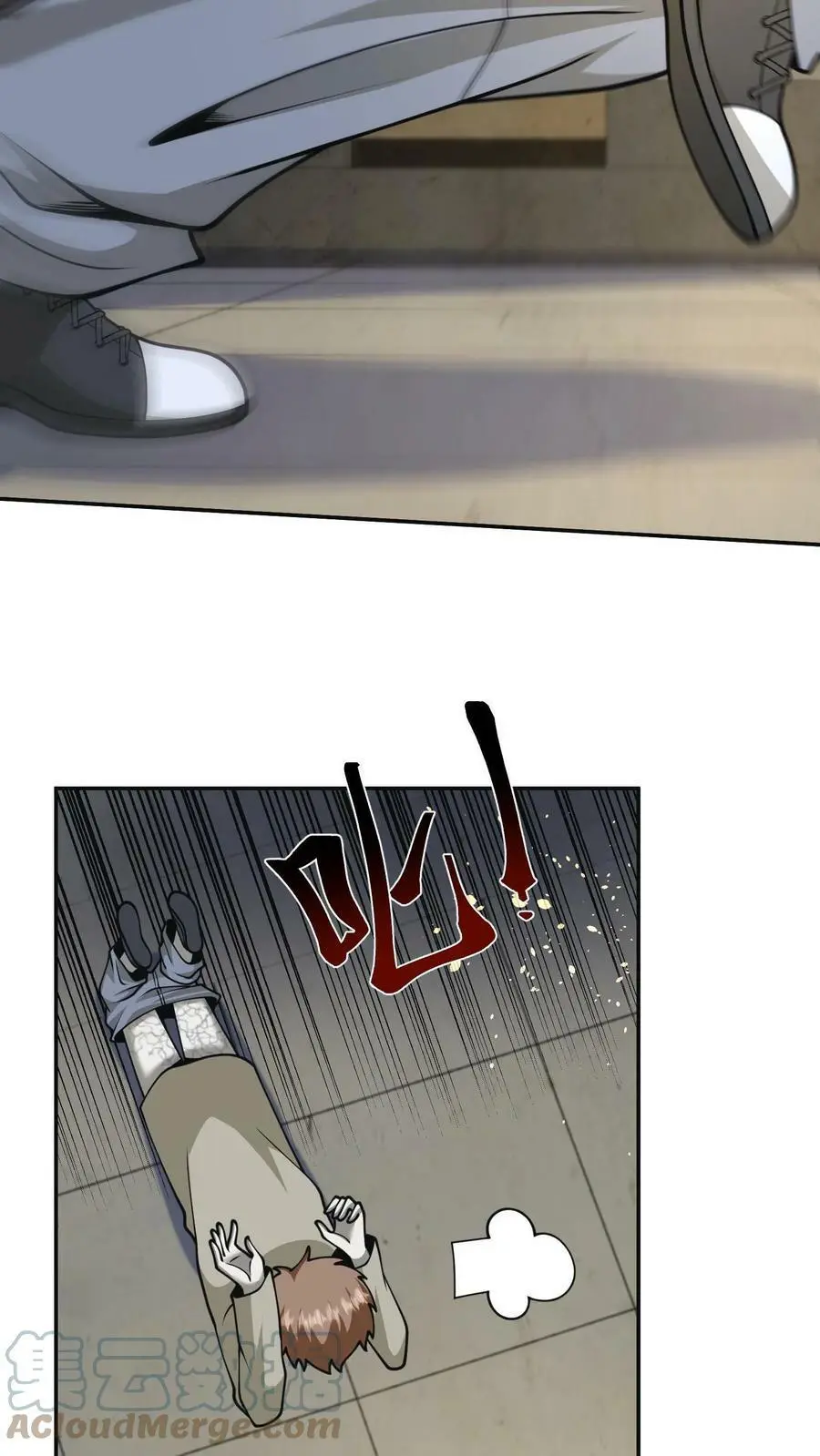 第27话 啧！丧尸的特殊癖好 第5页