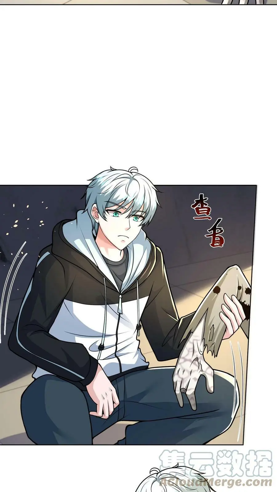 第27话 啧！丧尸的特殊癖好 第9页