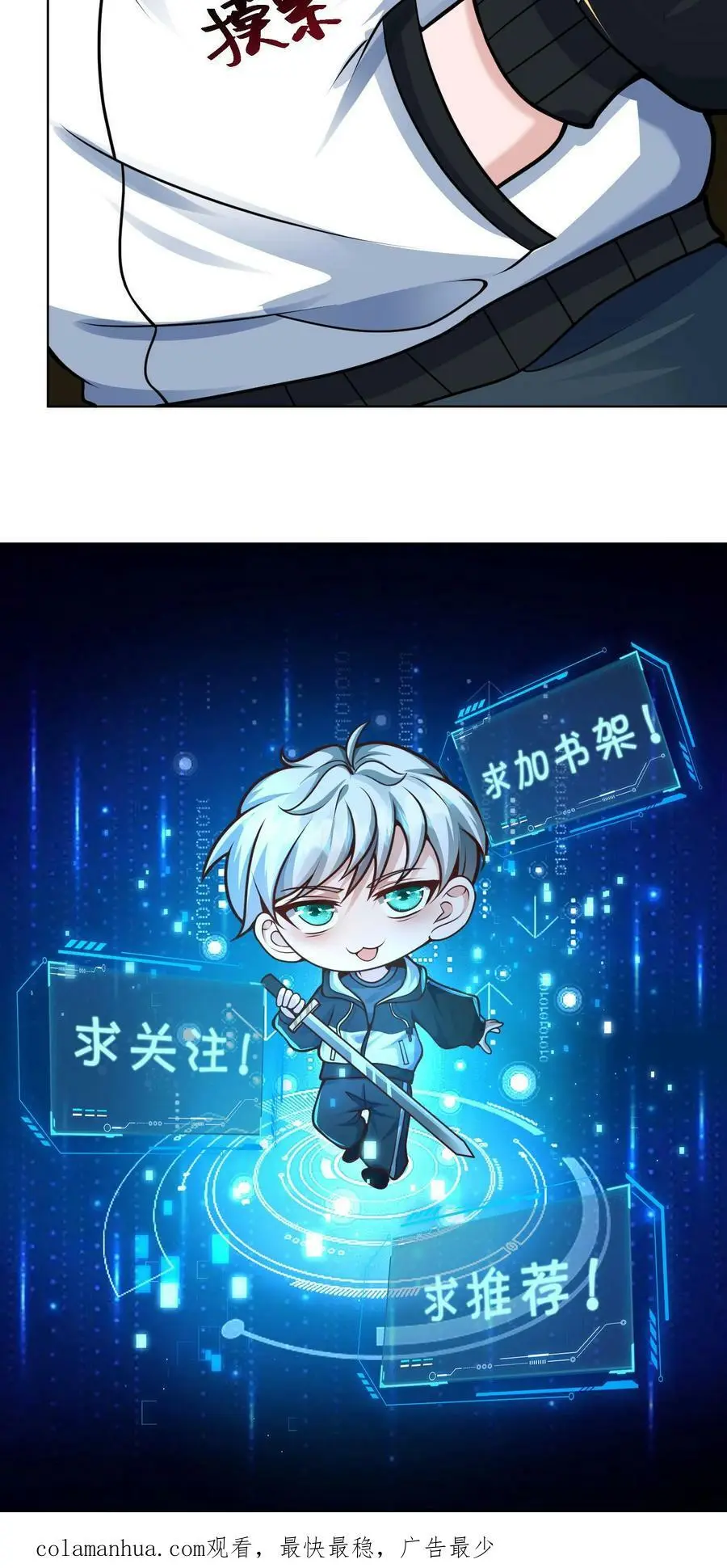 第27话 啧！丧尸的特殊癖好 第26页