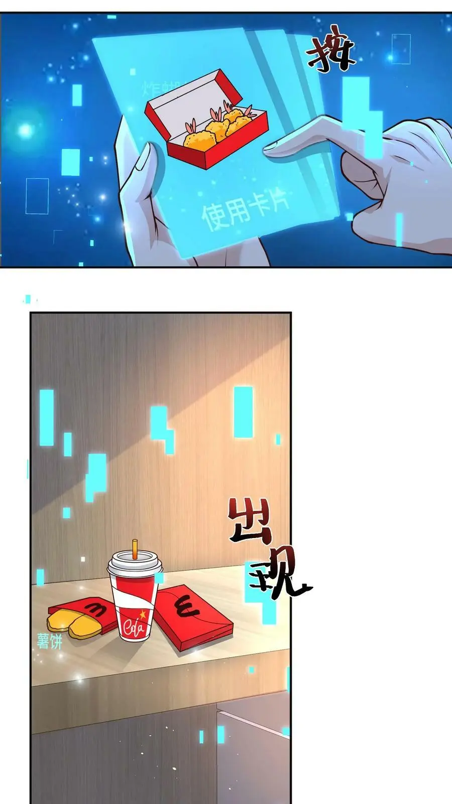 第26话 给你一个忠告 第2页