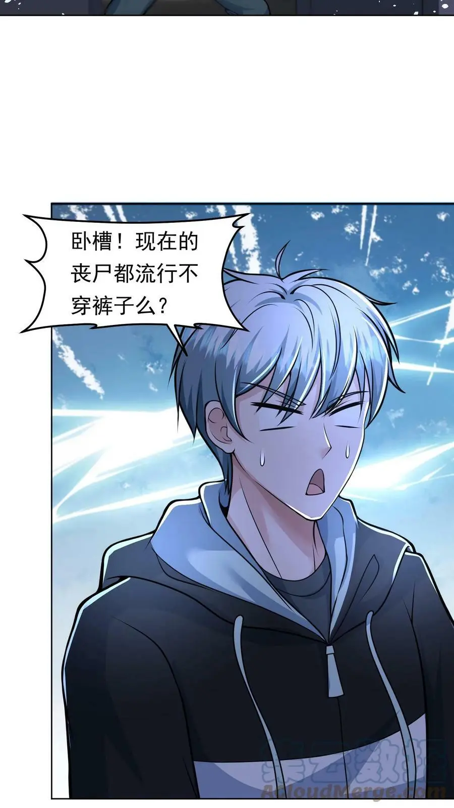 第26话 给你一个忠告 第21页