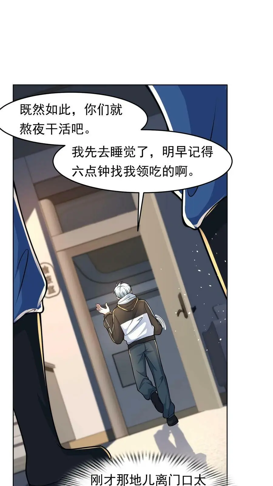 第25话 这辈子还你 第10页