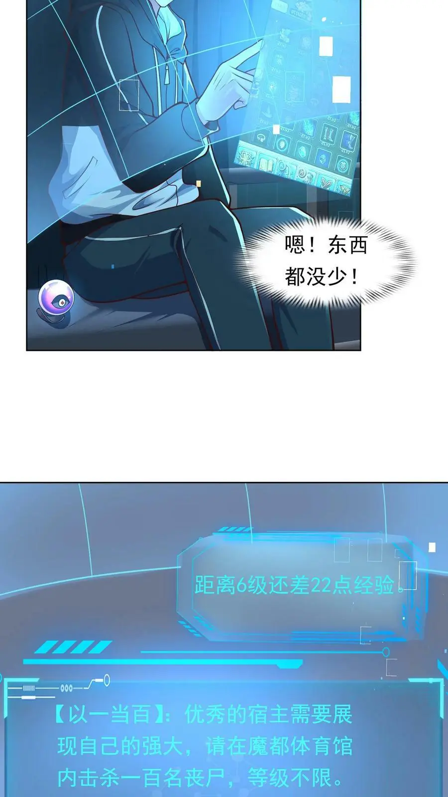 第25话 这辈子还你 第12页