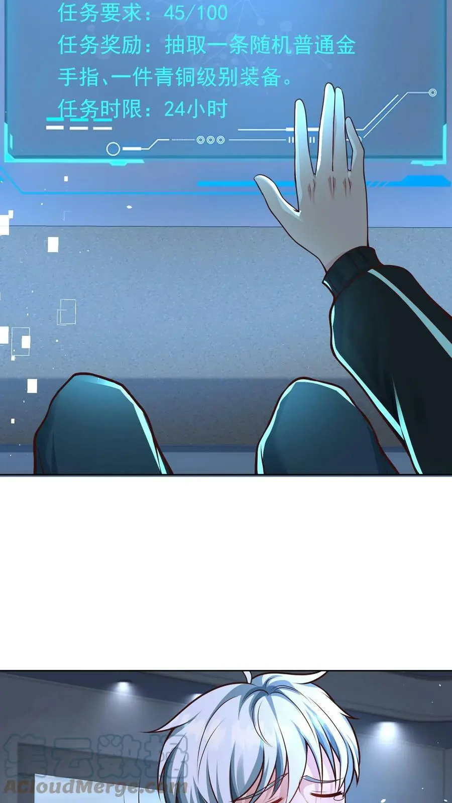 第25话 这辈子还你 第13页