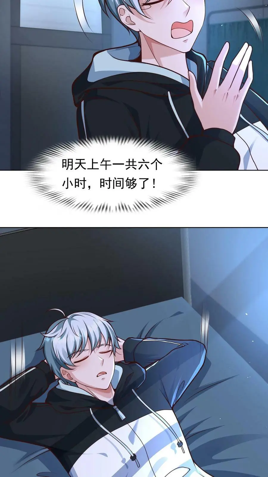 第25话 这辈子还你 第14页