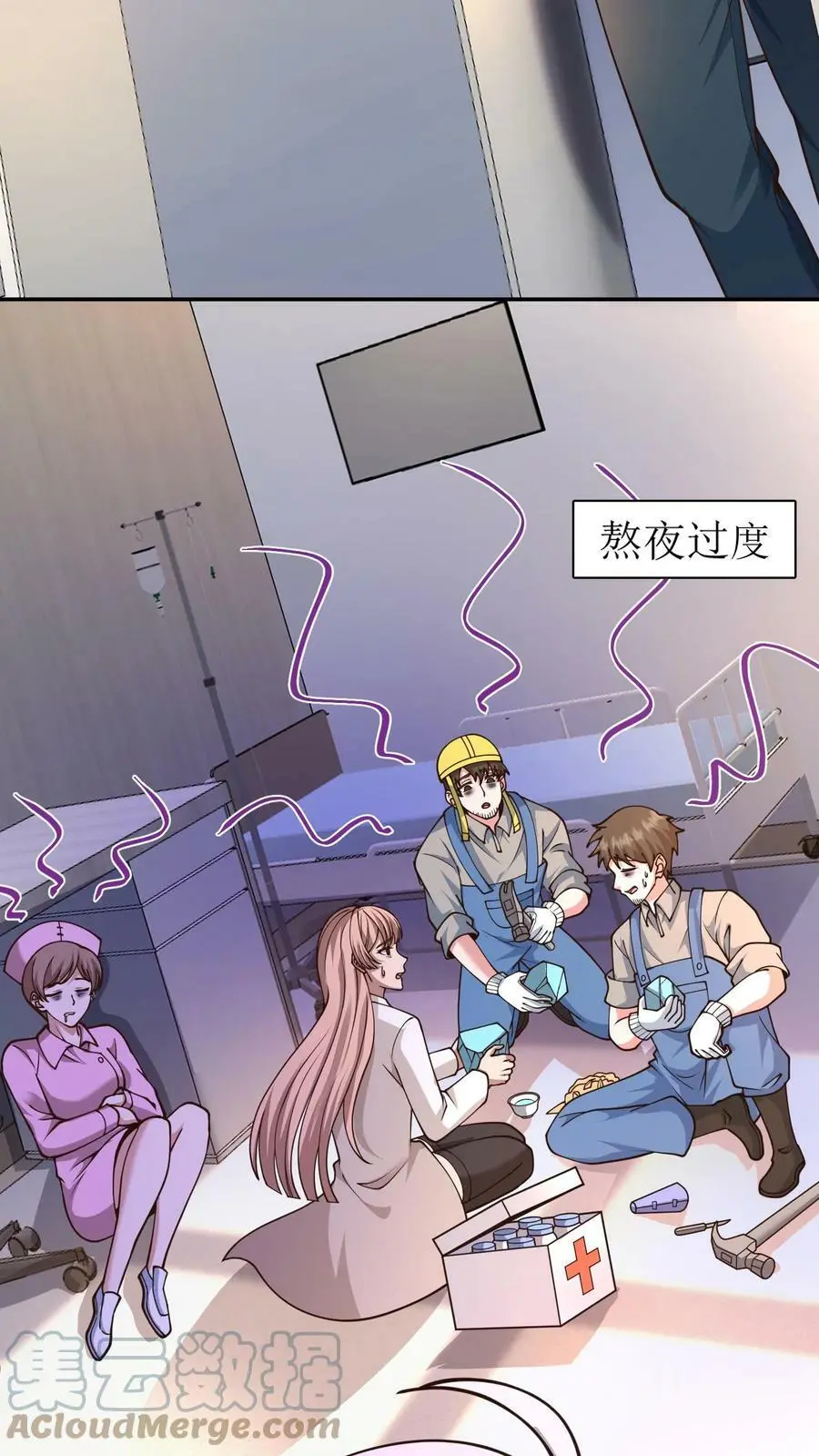 第25话 这辈子还你 第17页