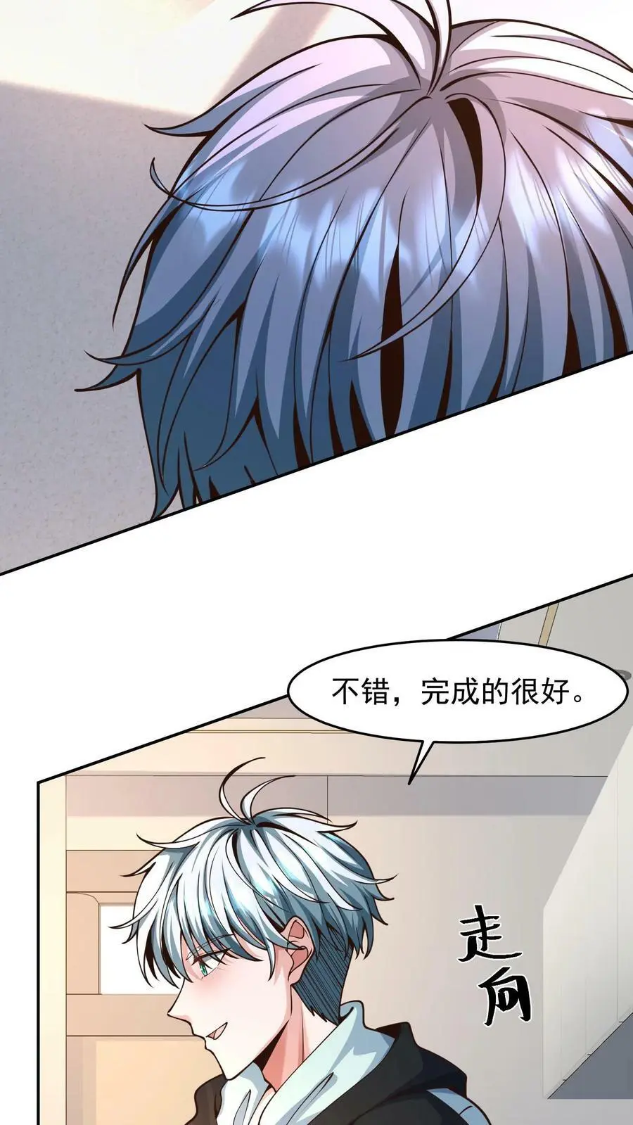 第25话 这辈子还你 第18页