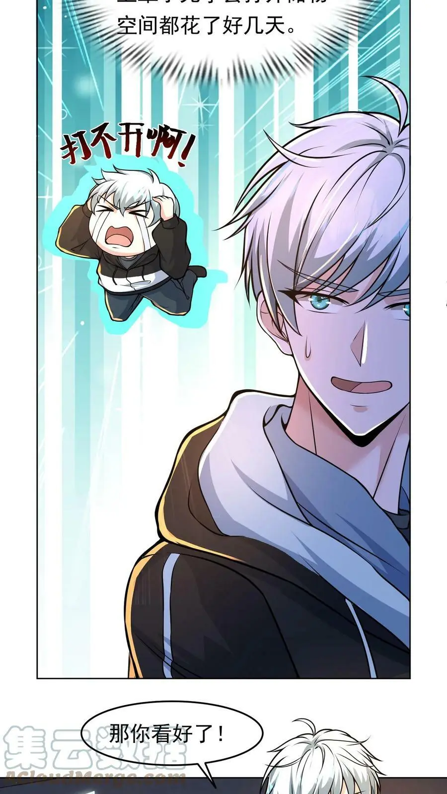 第25话 这辈子还你 第25页