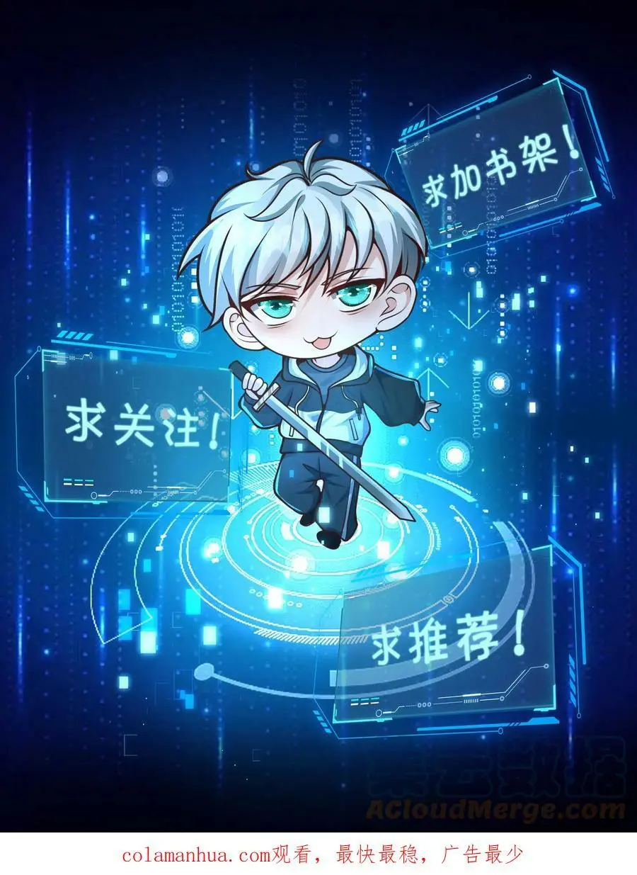 第25话 这辈子还你 第27页