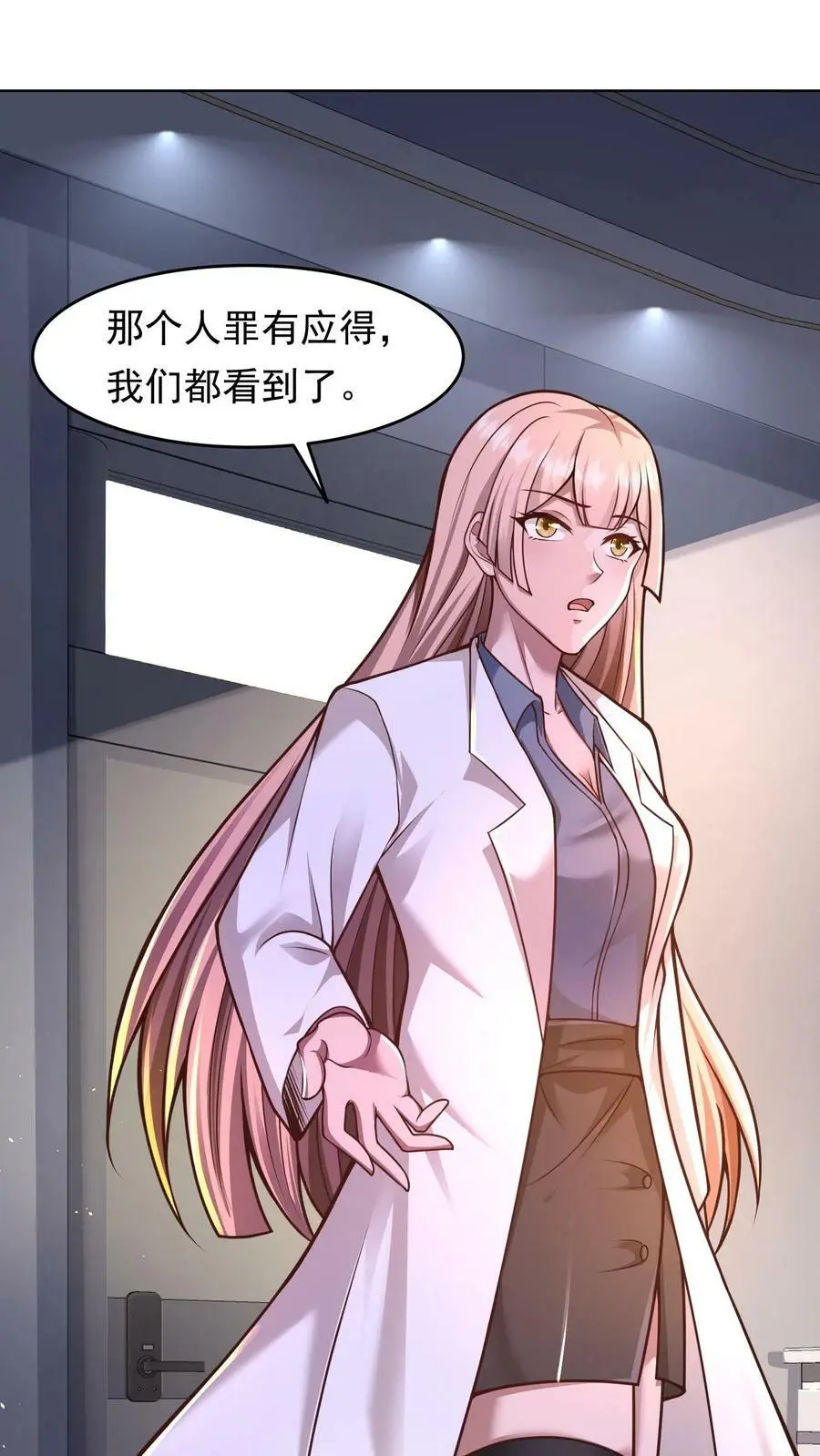 第24话 上辈子欠的人情 第2页