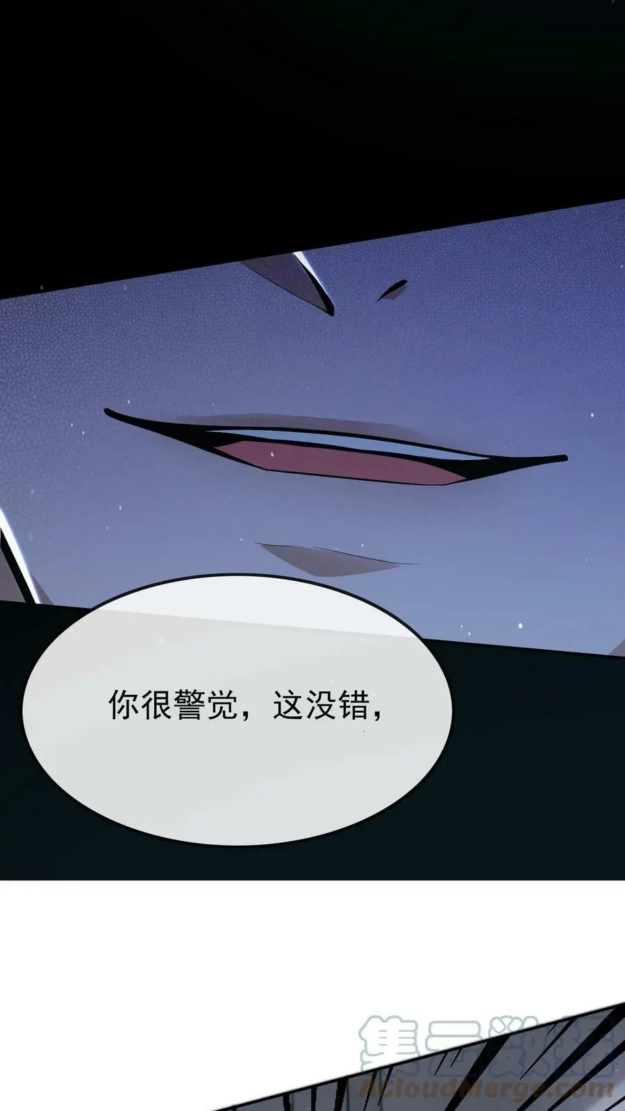 第23话 你居然没死 第9页