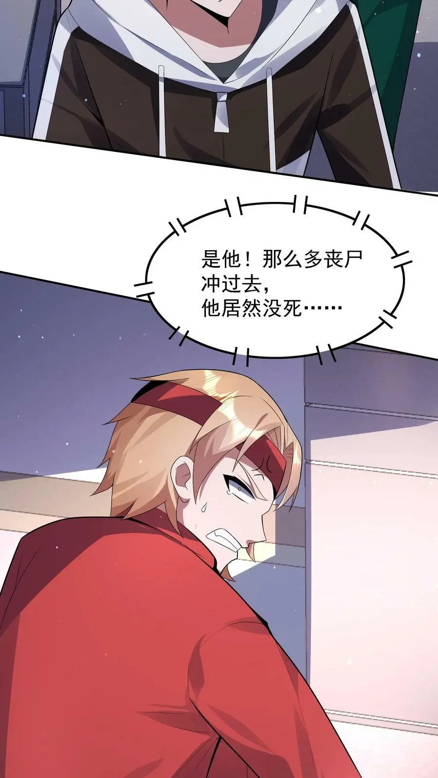 第23话 你居然没死 第22页