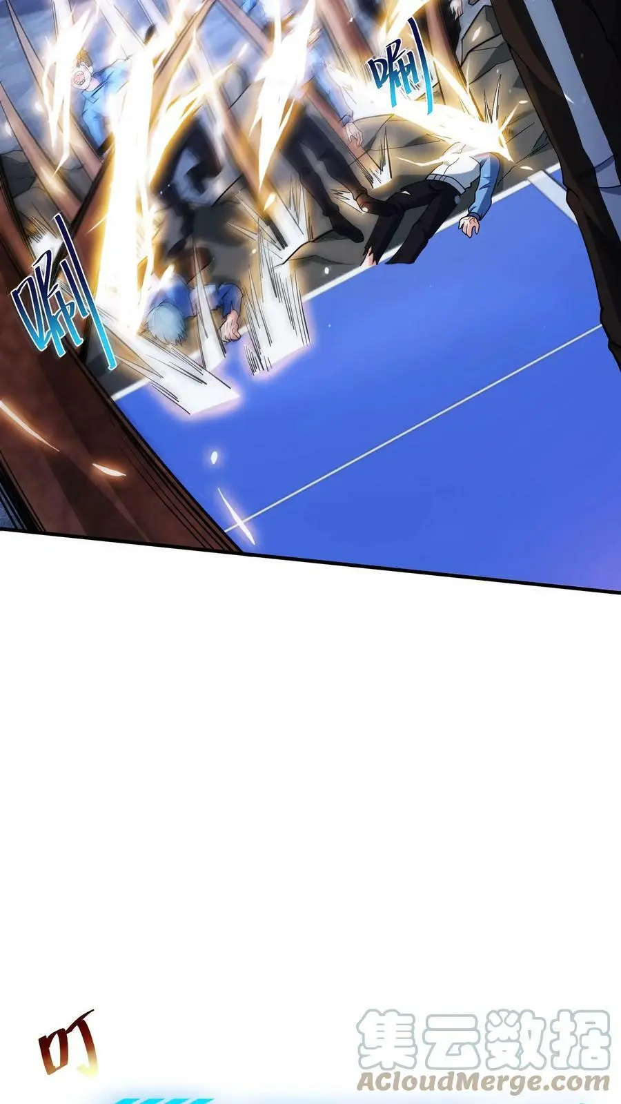 第22话 赚翻的一天 第9页