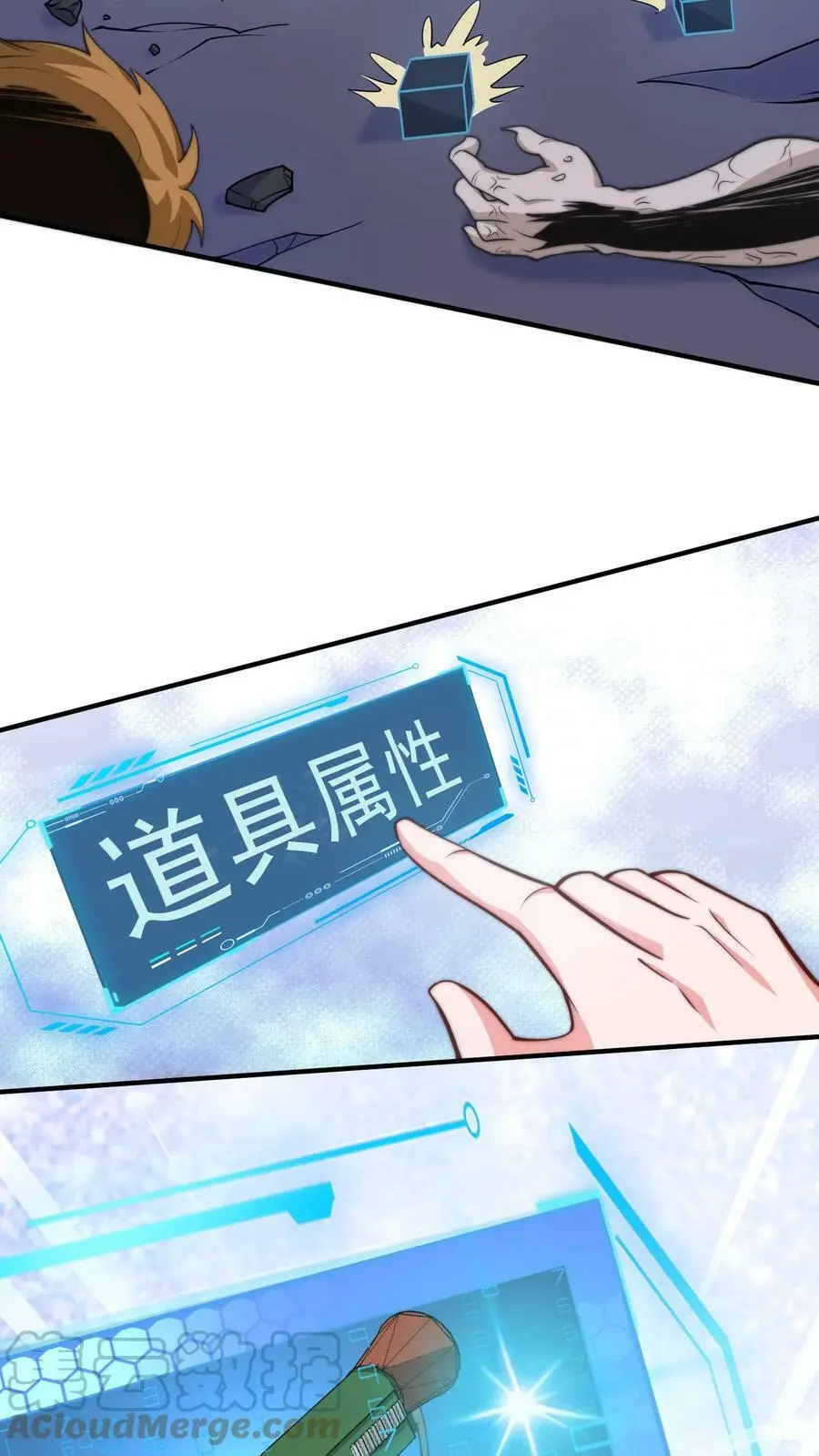第22话 赚翻的一天 第13页