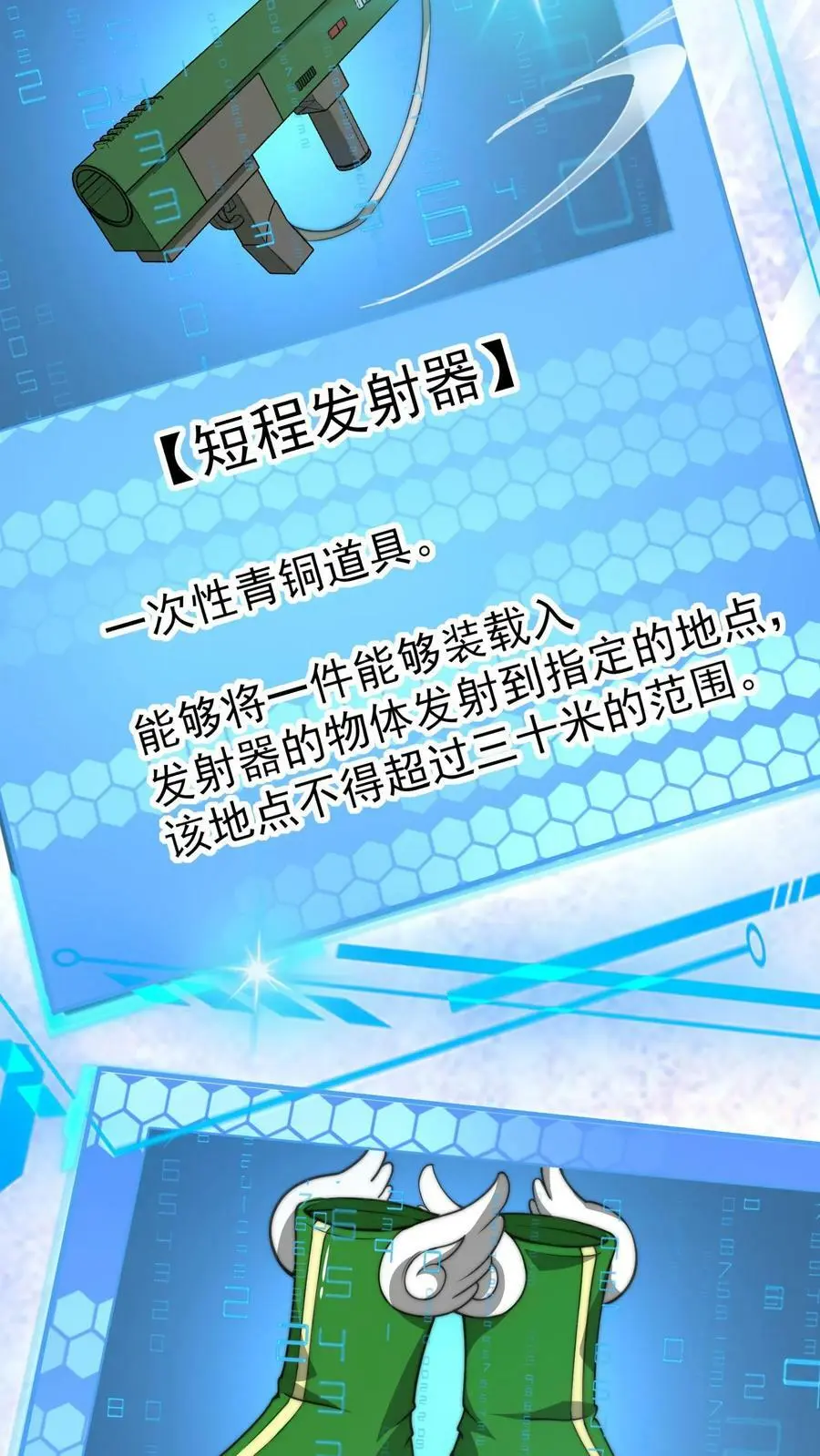 第22话 赚翻的一天 第14页