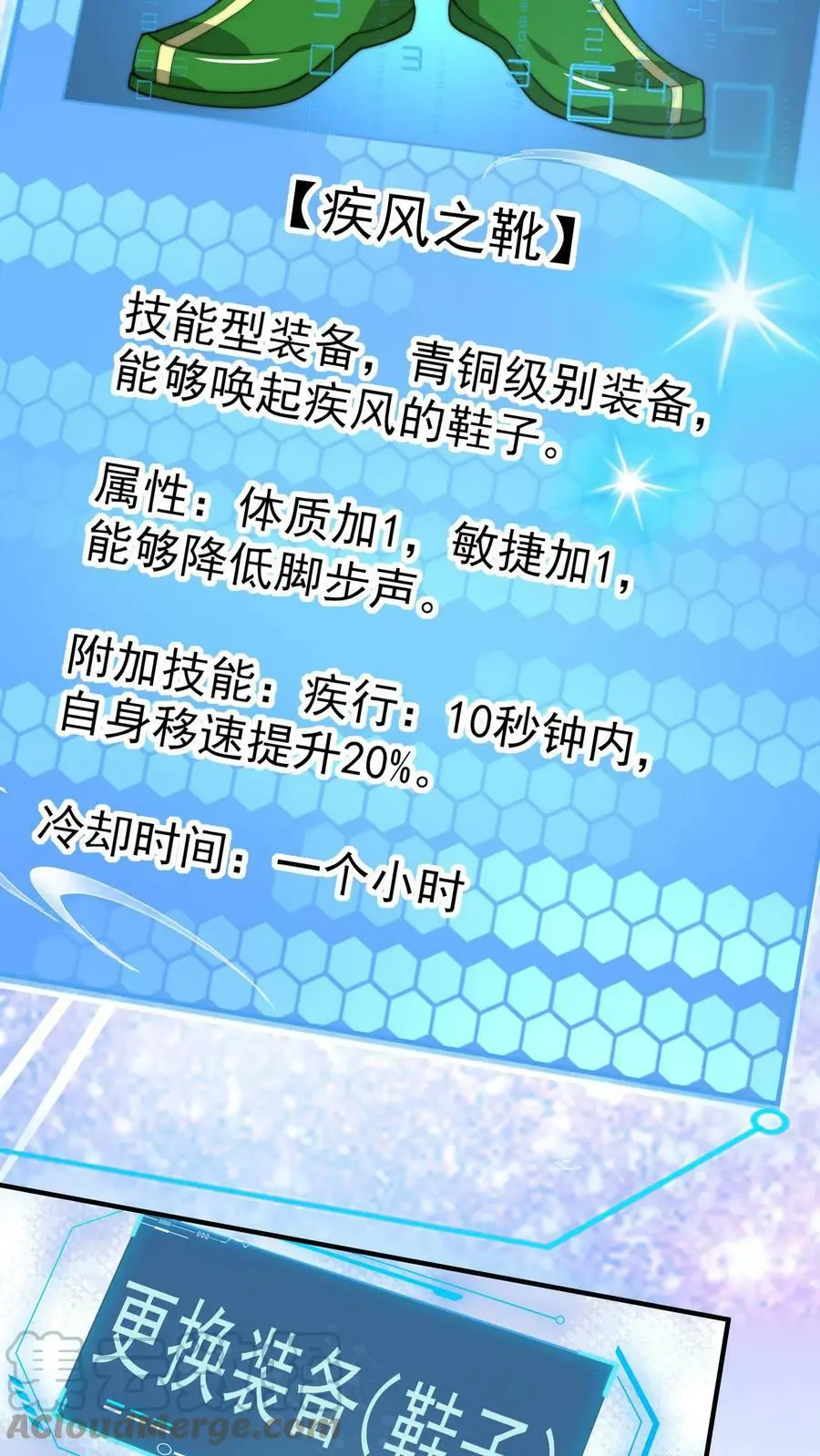 第22话 赚翻的一天 第15页