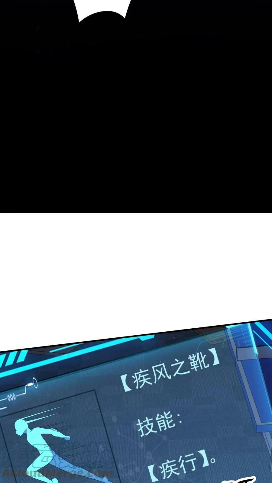 第22话 赚翻的一天 第25页