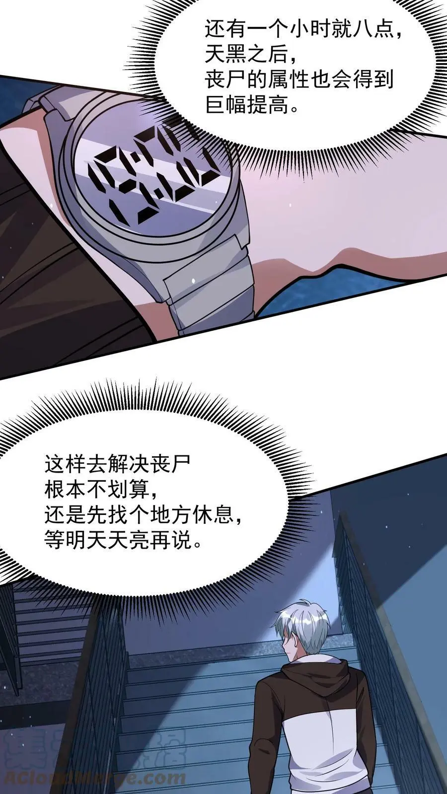 第22话 赚翻的一天 第31页