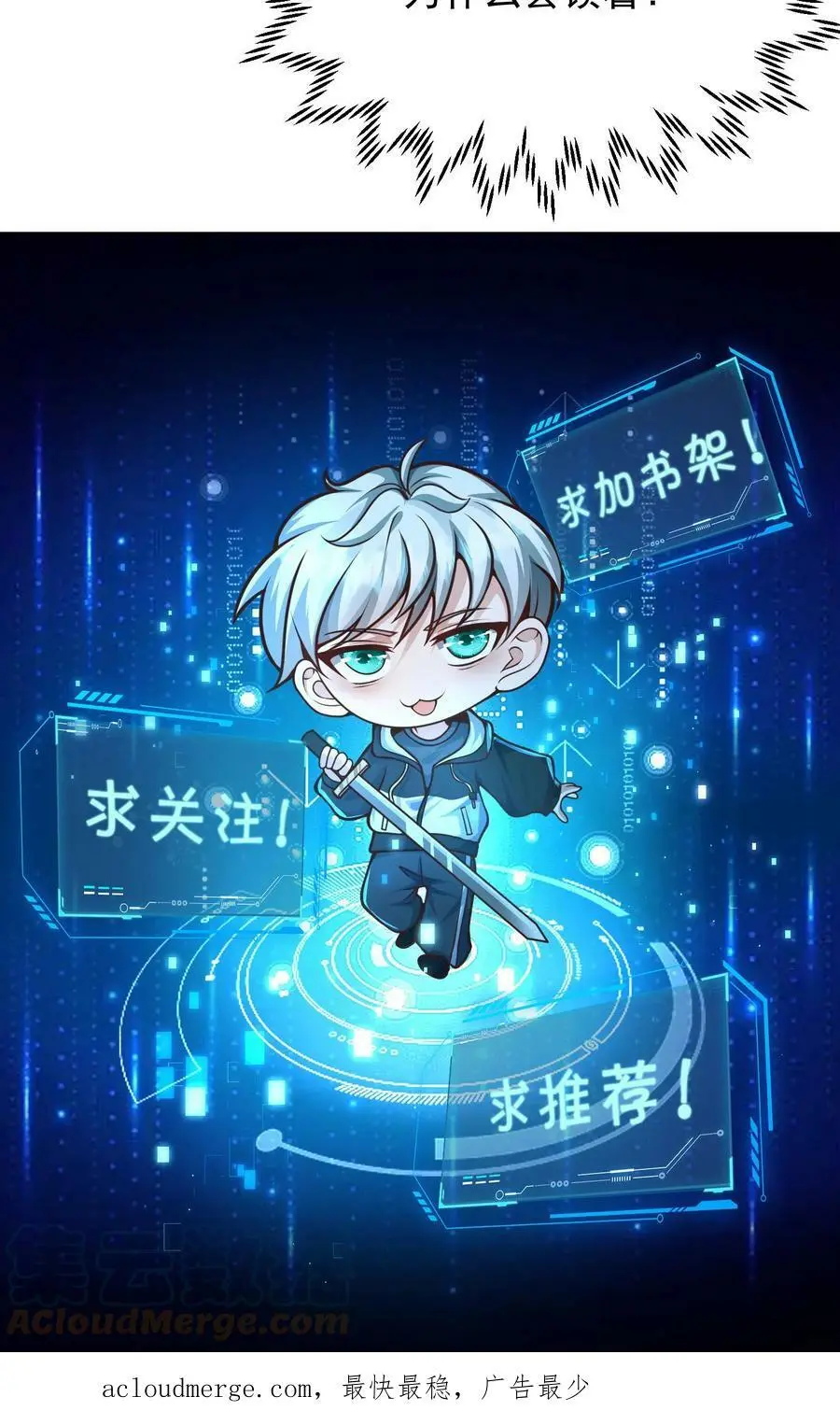 第22话 赚翻的一天 第37页