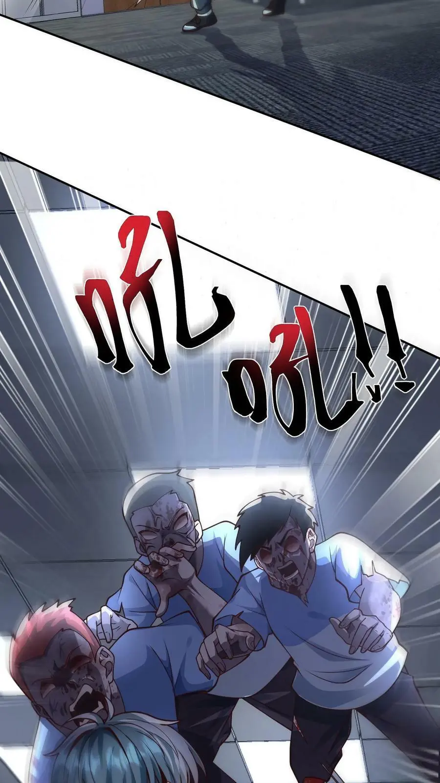第21话 恢复体力中 第4页