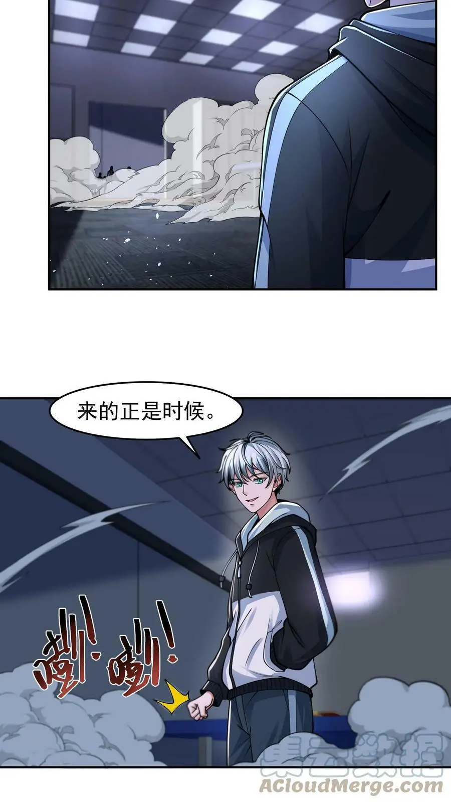 第21话 恢复体力中 第21页