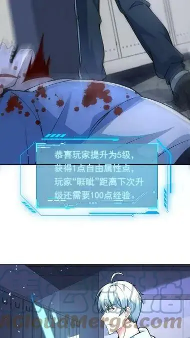 第20话 你被我盯上了 第9页