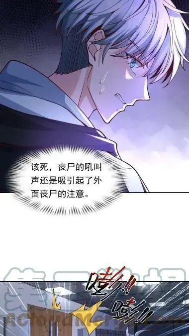 第20话 你被我盯上了 第25页