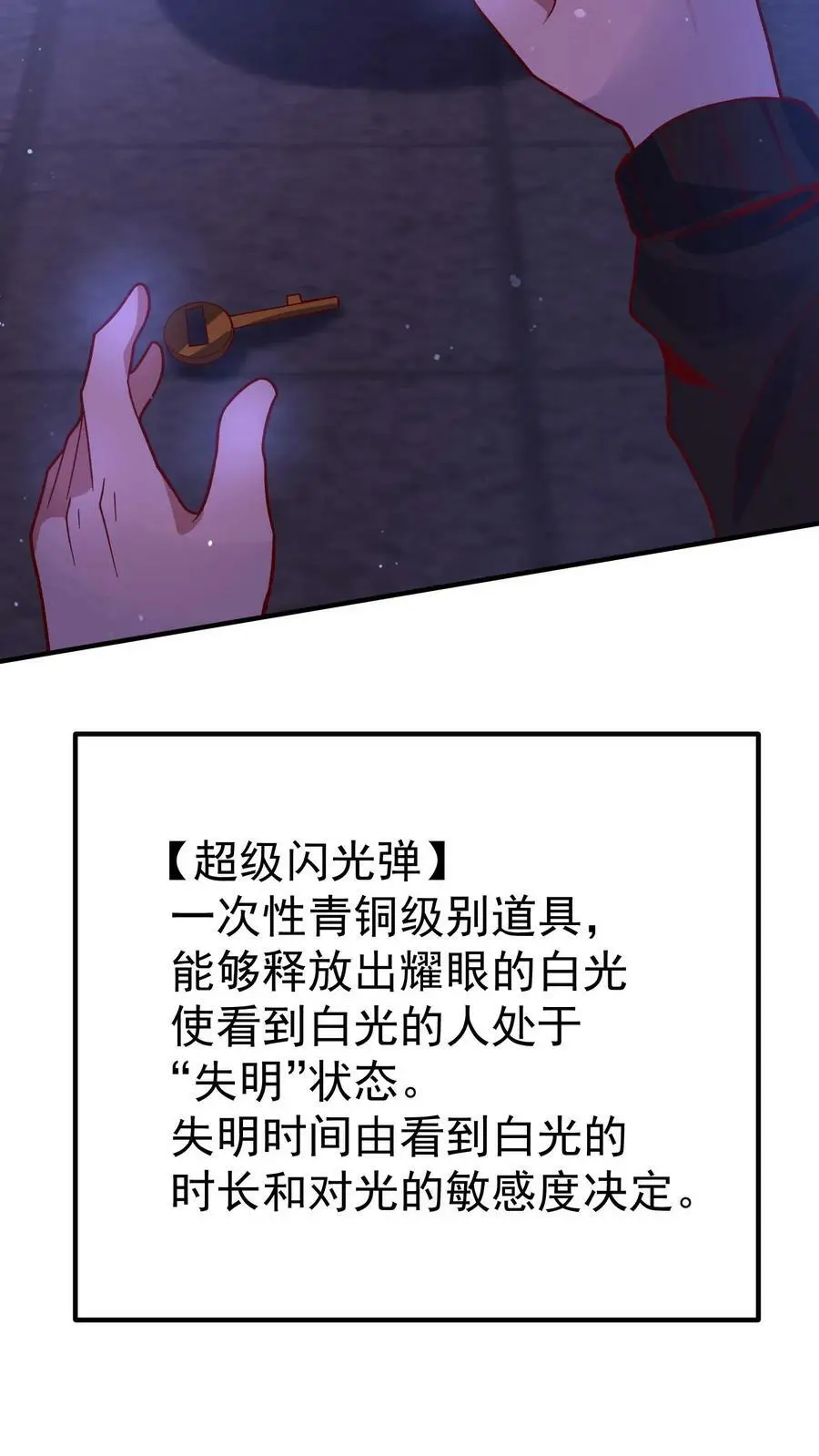 第19话 乒乓球场馆的丧尸 第4页
