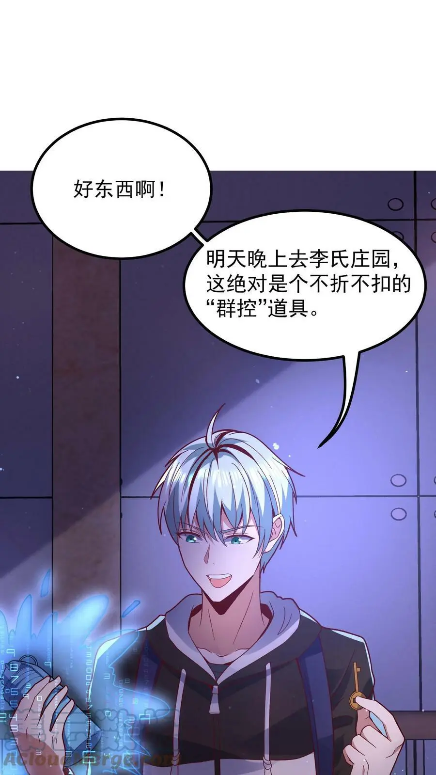 第19话 乒乓球场馆的丧尸 第5页