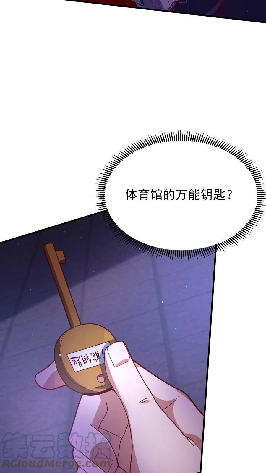 第19话 乒乓球场馆的丧尸 第7页