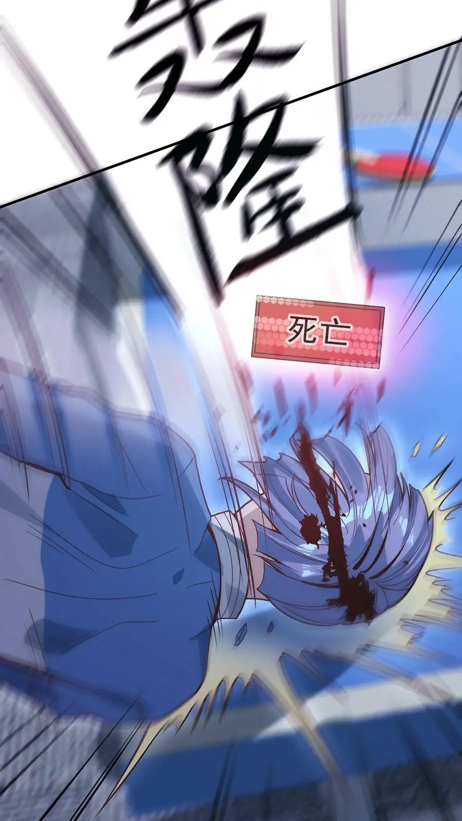 第19话 乒乓球场馆的丧尸 第26页