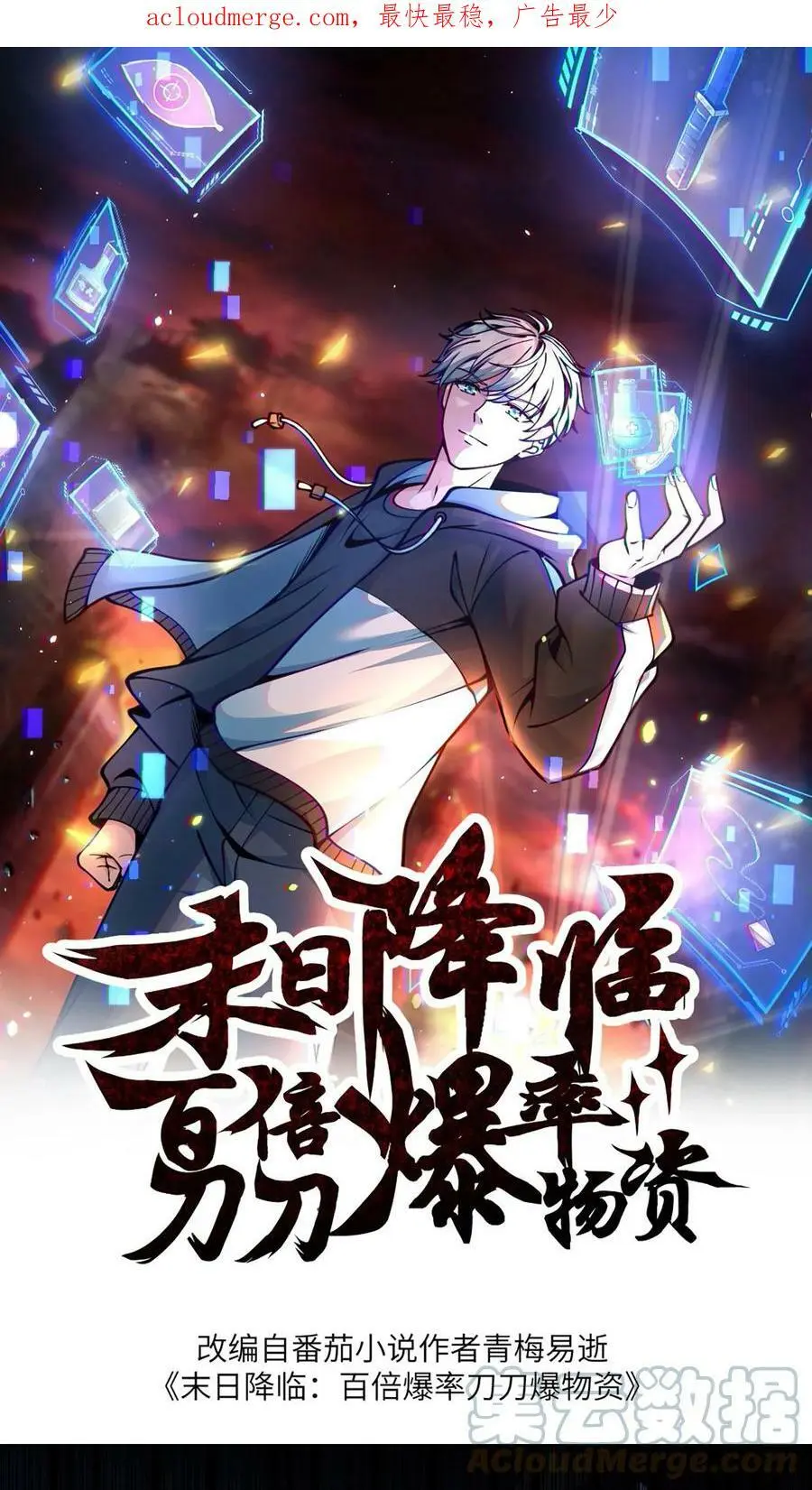 第18话 限时任务 第1页