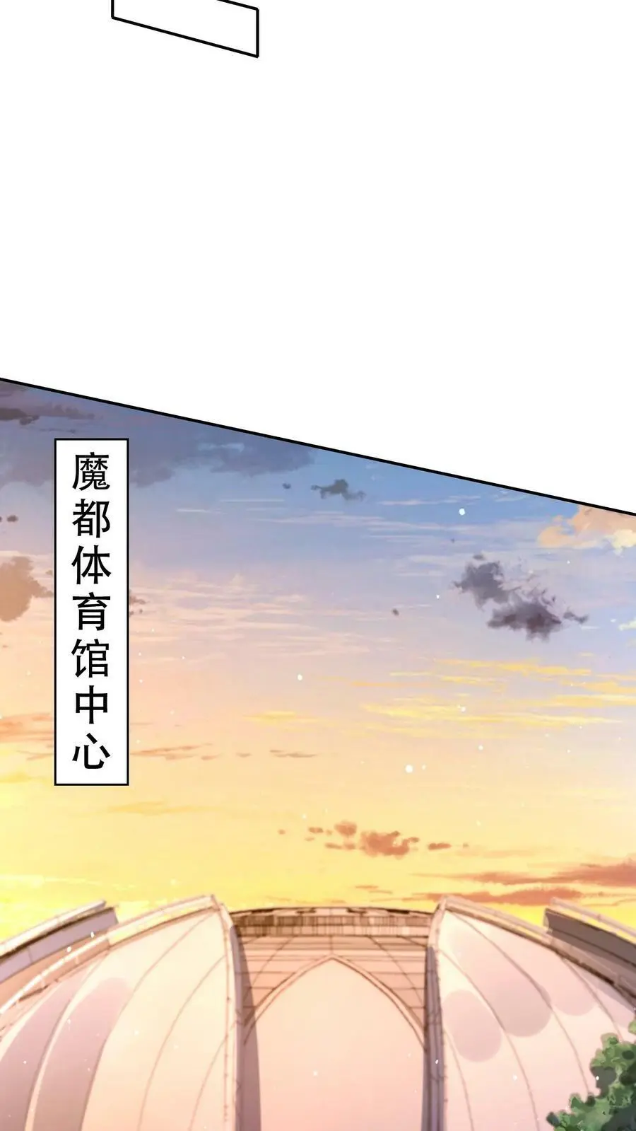第18话 限时任务 第6页