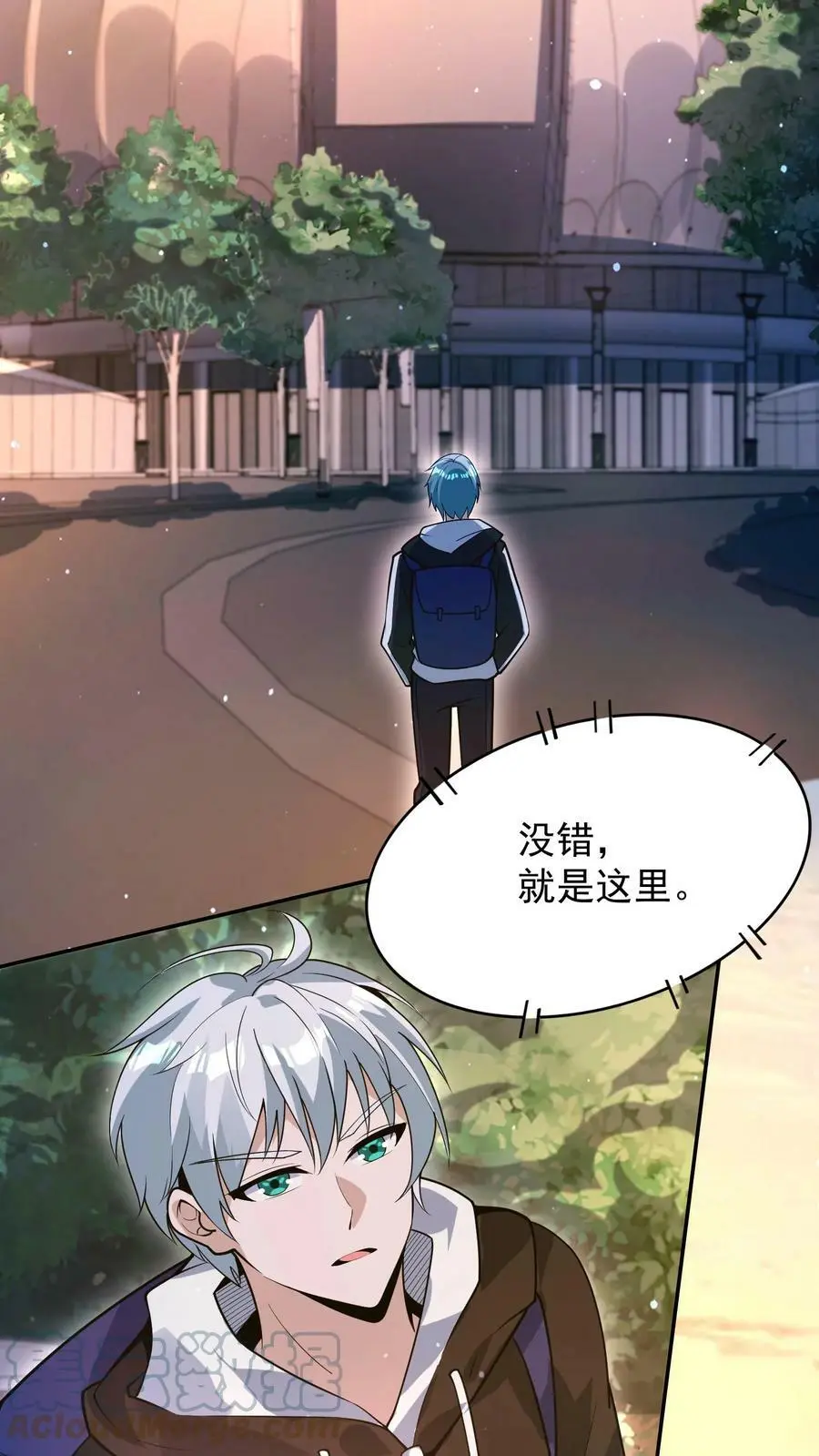 第18话 限时任务 第7页