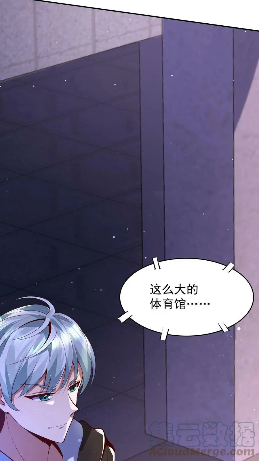 第18话 限时任务 第19页