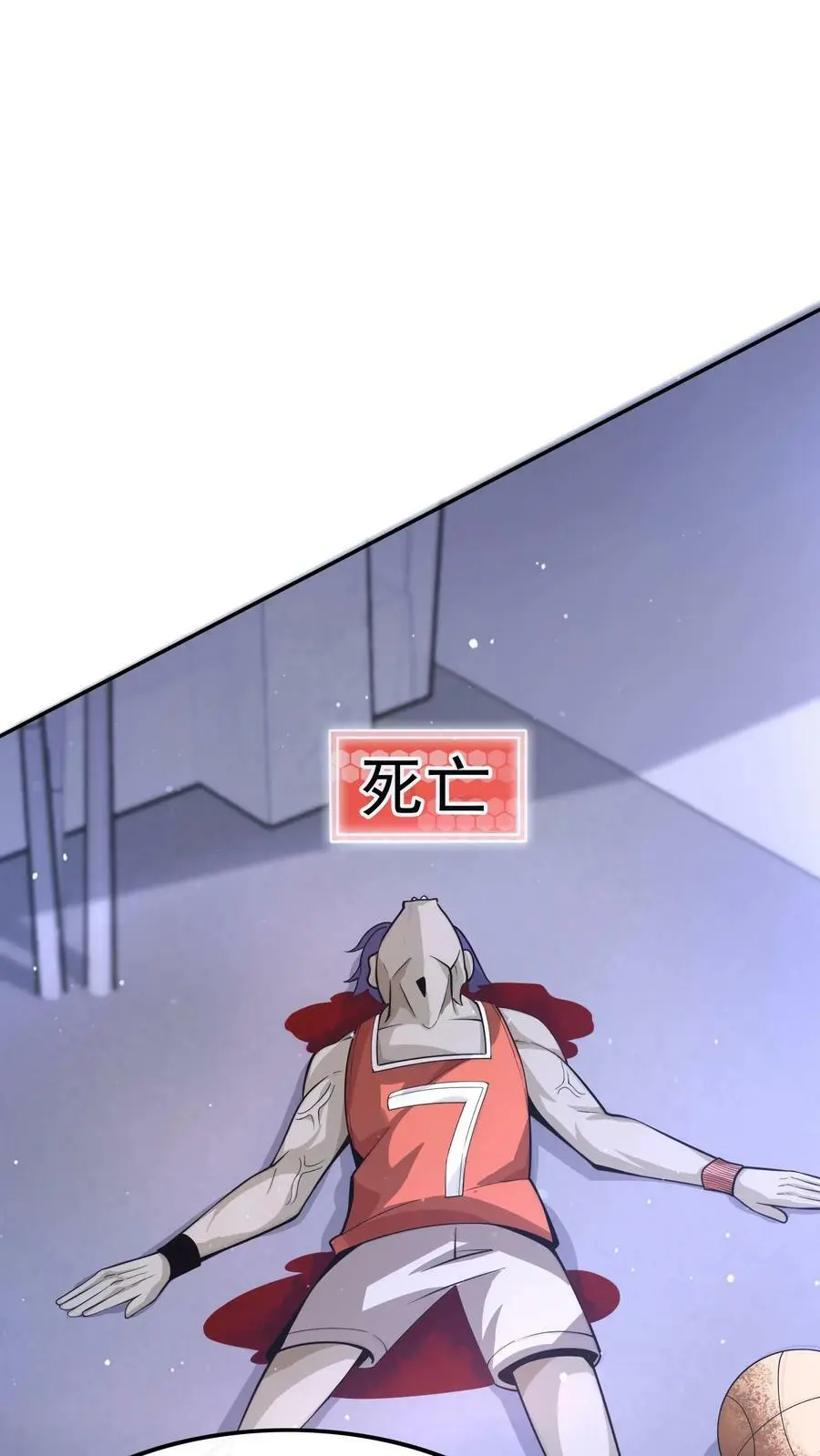 第18话 限时任务 第40页