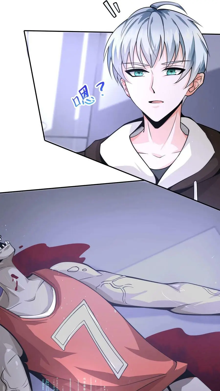 第18话 限时任务 第42页