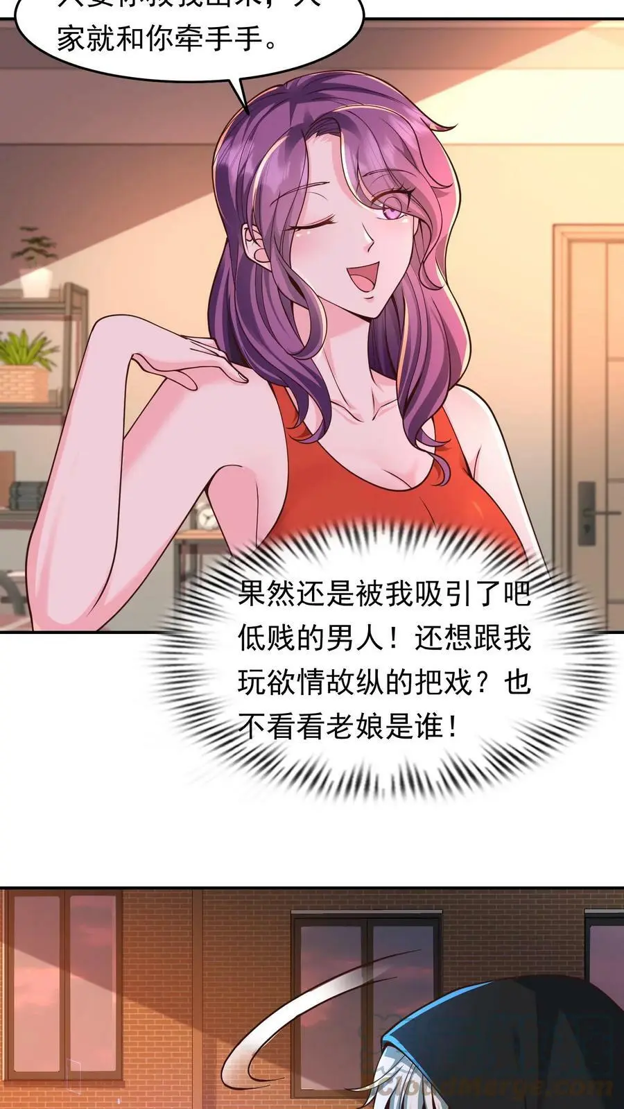 第17话 网络公主最后的直播 第11页