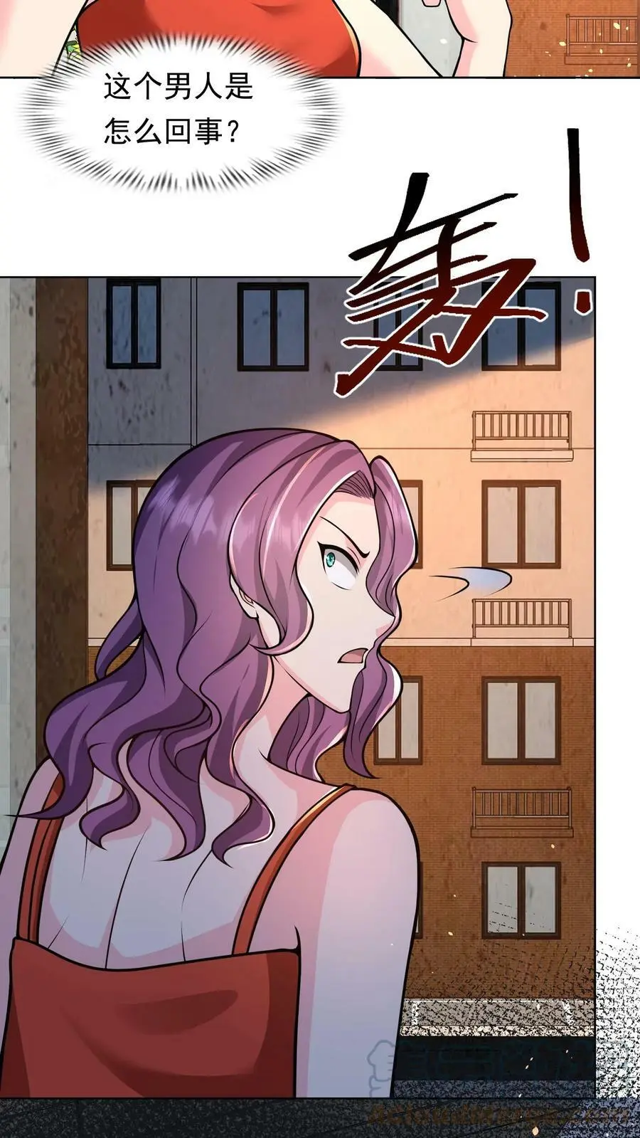 第17话 网络公主最后的直播 第15页
