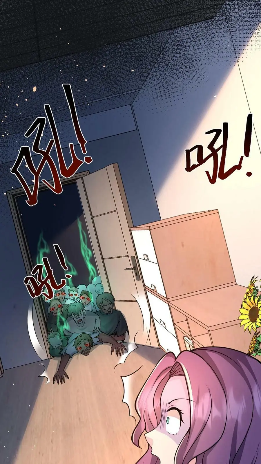 第17话 网络公主最后的直播 第16页